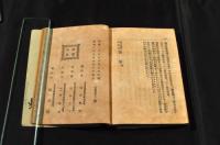 青年叢書第貳巻　遠征　初版
