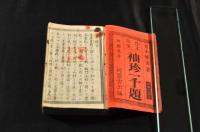 作文記事　袖珍一千題
