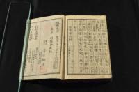 作文記事　袖珍一千題