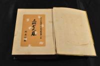 上州七人嵐