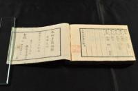 皇國地理書字類