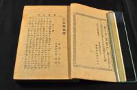 鶯塚の仇討