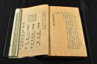 鶯塚の仇討