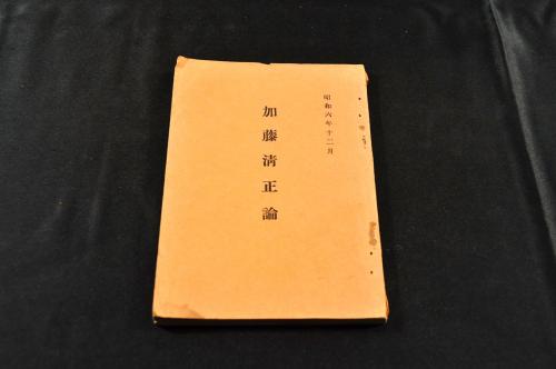 金工鑑定秘訣 天地巻揃 文政二年秋刋 精刻本(東武／野田敬明編