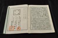 季候順否　諸相場髙下變動豫顯