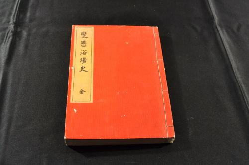 英語綴 海軍兵学校寮(海軍兵学校寮) / 名雲書店 / 古本、中古本 英語綴 海軍兵学校寮(海軍兵学校寮) / 名雲書店 / 古本、中古本