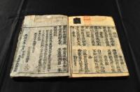 大字　錦繍段　新編新撰抜萃