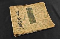 無角・圓鶴　兩吟俳句帖