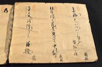 無角・圓鶴　兩吟俳句帖