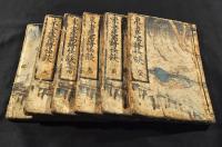 東土産冩繪怪談　全六巻　累ケ淵恋柵