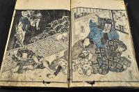 東土産冩繪怪談　全六巻　累ケ淵恋柵