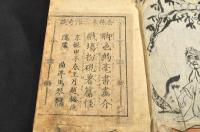 黄表紙　松株木三階奇談　上中下巻合本　貸本屋仕様ノ改装本