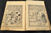 黄表紙　松株木三階奇談　上中下巻合本　貸本屋仕様ノ改装本