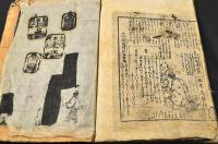 黄表紙　松株木三階奇談　上中下巻合本　貸本屋仕様ノ改装本