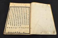 金石狂歌集　五側