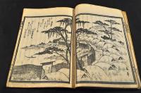 金石狂歌集　五側