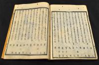 金石狂歌集　五側