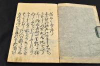 狂歌　たねふくべ