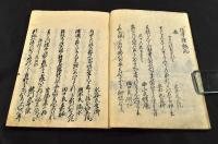 狂歌　たねふくべ