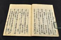 狂歌　たねふくべ