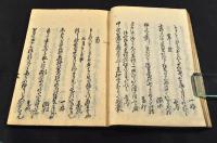 狂歌　たねふくべ