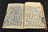 狂歌　たねふくべ