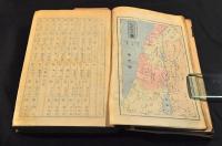 引照　新約全書　總革装亭