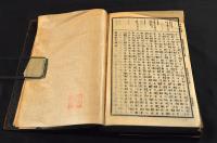 引照　新約全書　總革装亭