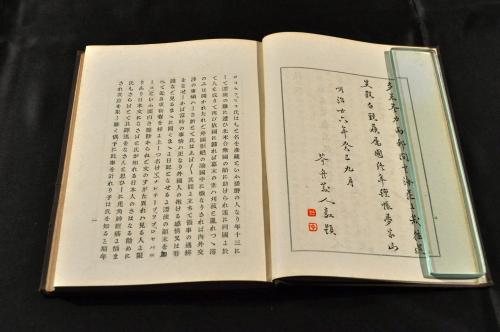 漂流異譚 開國之滴 上巻 特製本(初版 極美本 總クロース特製本