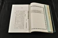 沈山先生遺書　詩學明辨