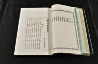 沈山先生遺書　詩學明辨