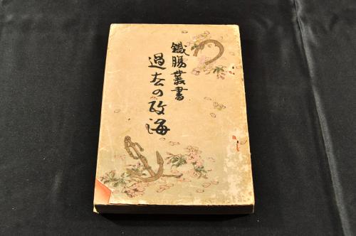 江戸往来 鱗形屋孫兵衛刋(武江書林/大傳馬三町目/林鶴堂/鱗形 江戸往来 鱗形屋孫兵衛刋(武江書林/大傳馬三町目/林鶴堂/鱗形