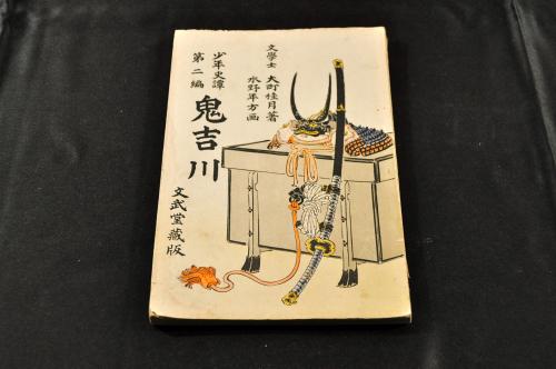 近古 落首三十六歌撰 / 名雲書店 / 古本、中古本、古書籍の通販