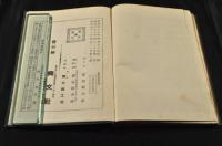 養蚕法教科書