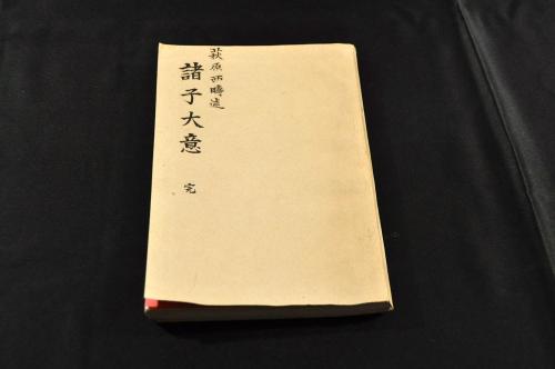 廣金石韻府(雲時望父輯) / 名雲書店 / 古本、中古本、古書籍の