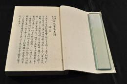 古流生花　家元宗家系譜