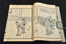 賣卜先生糠俵後篇　坤巻