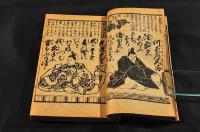 今様源氏　小倉百人一首