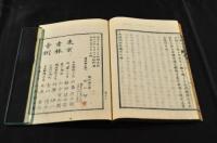 日本開化小史　巻一〜巻三
