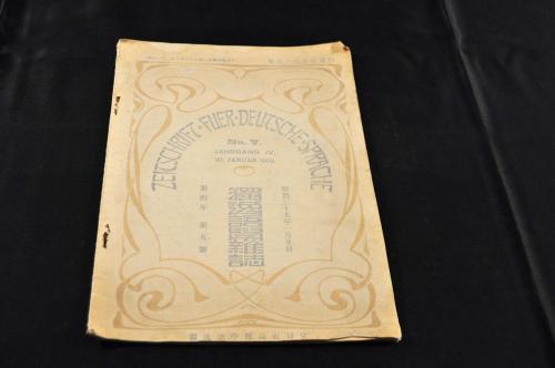 立法論綱 全四巻(英國ベンサム原著) / 名雲書店 / 古本、中古本、古