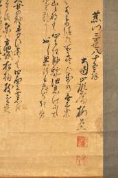 南嶺庵梅至自筆　金谷山眺望