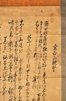 南嶺庵梅至自筆　金谷山眺望