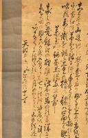 南嶺庵梅至自筆　金谷山眺望