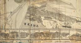 北海道　函館實地明細繪圖　銅版刻　ボール表紙