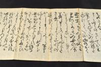 赤穂義士　大高源吾書簡　母宛　元禄十五年九月五日　模寫