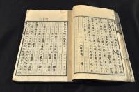 譯和蘭文語　前編上（上中巻）