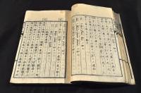 譯和蘭文語　前編上（上中巻）