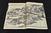 御山の志を里　上下巻　袋附