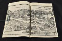 御山の志を里　上下巻　袋附