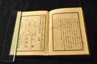 歐米十九世紀政事沿革史　第一巻